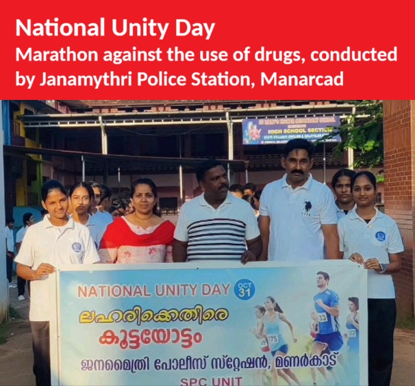 National Unity Day – Marathon against the use of drugs, conducted by Janamythri Police Station, Manarcad